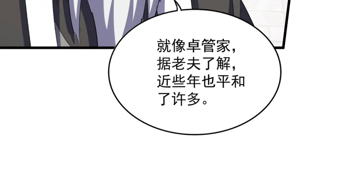 第394话 天下苍生关老子屁事93