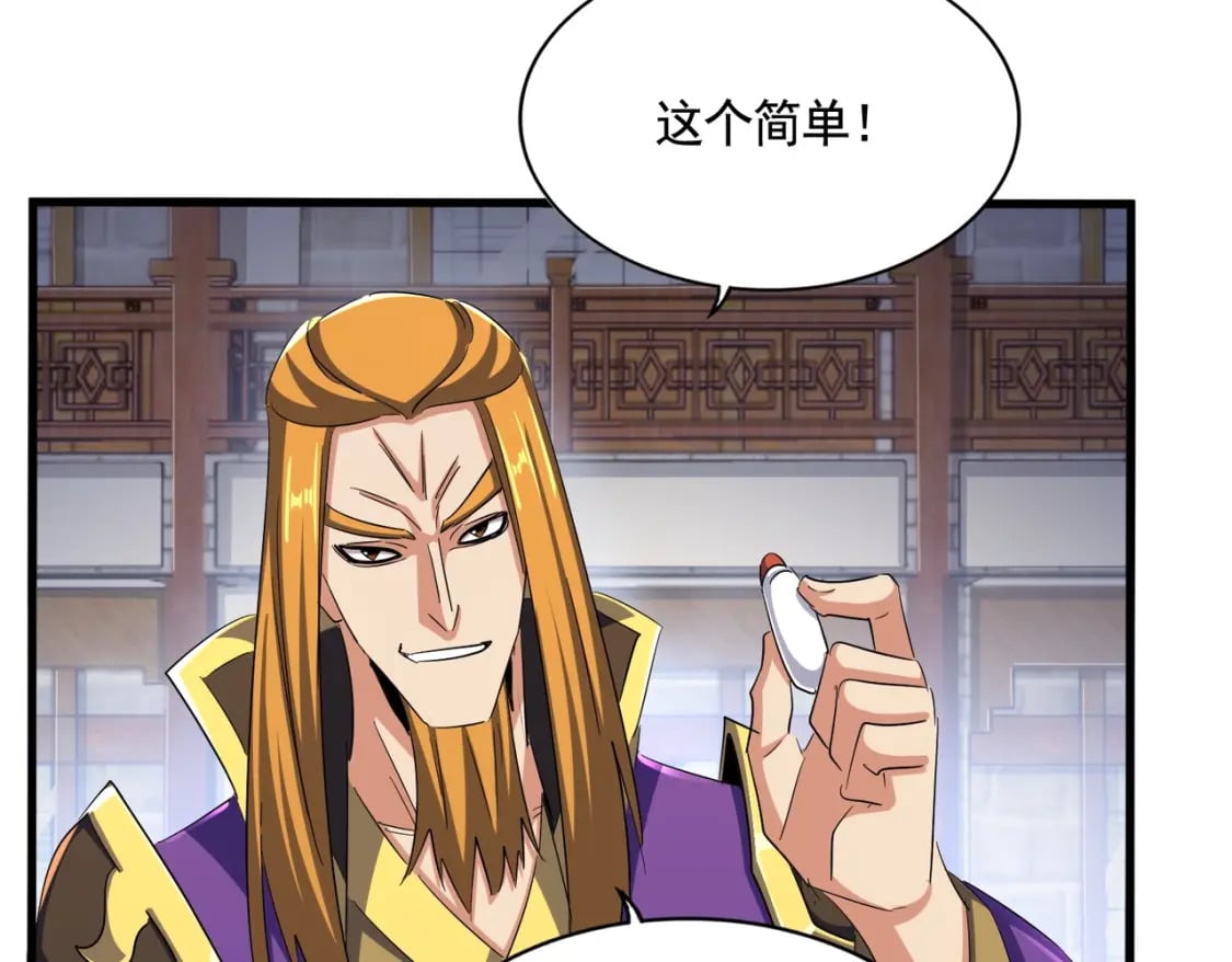 第397话 帝王相63