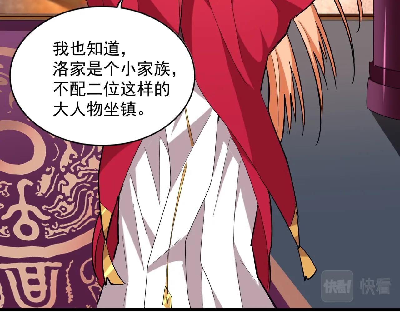 第230话 谁是家主！33