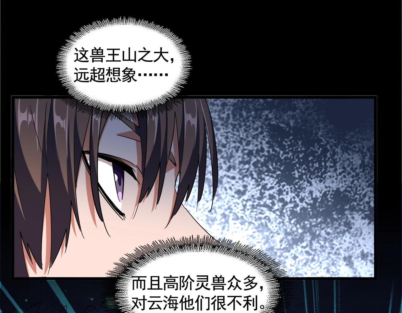 第309话 兽王山87