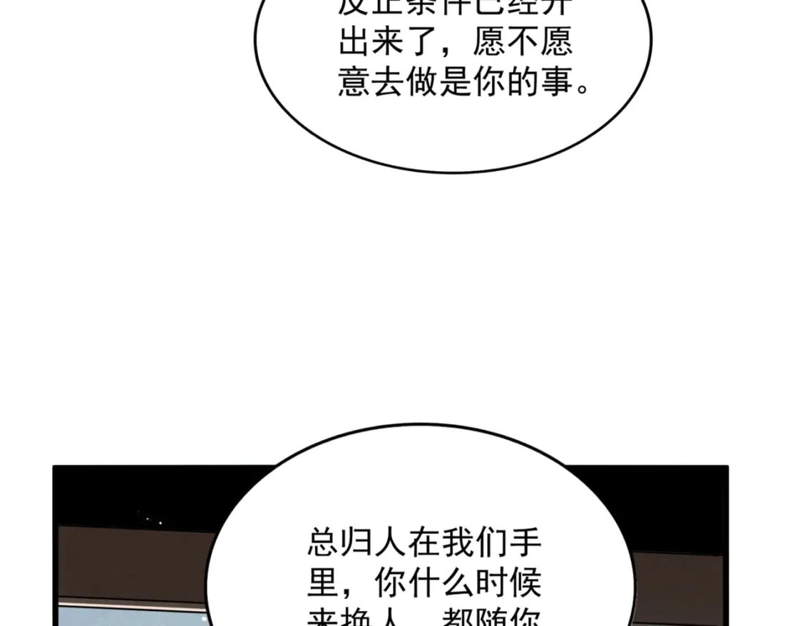 第437话 菩提须根80