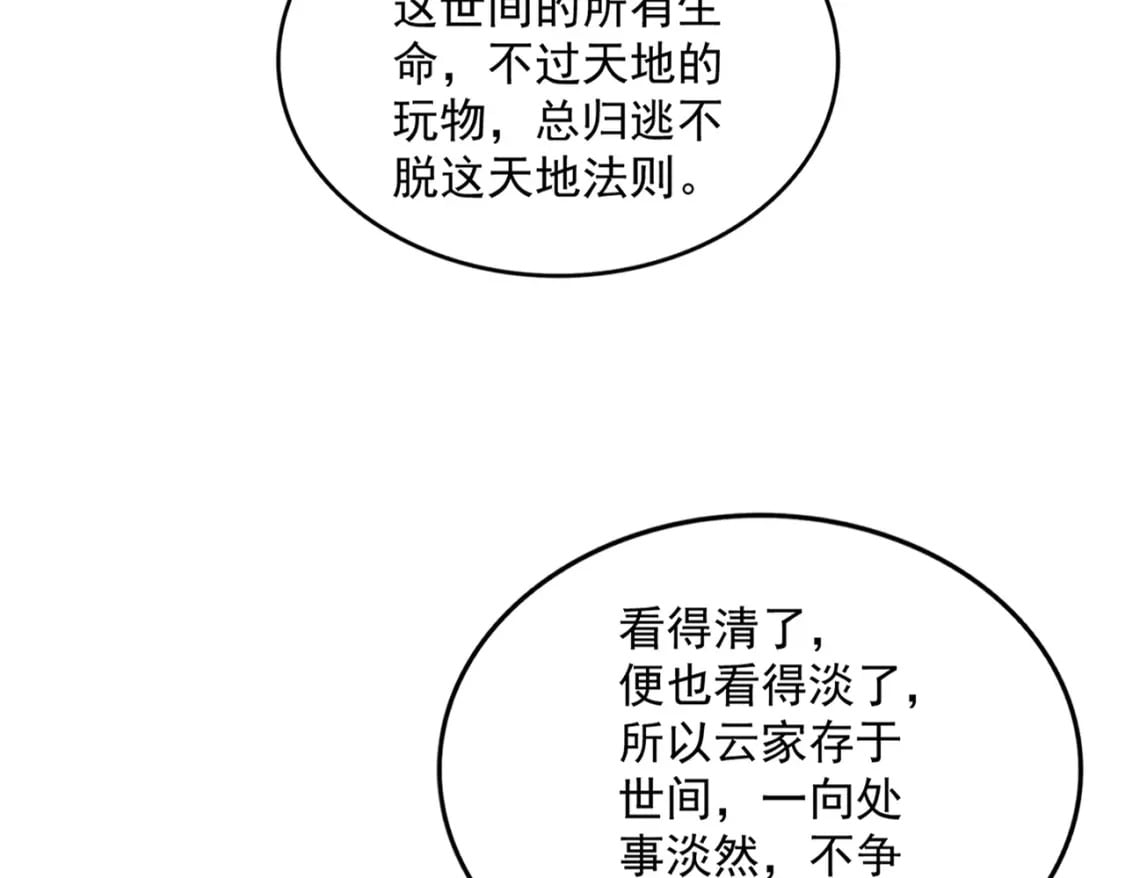 第394话 天下苍生关老子屁事18