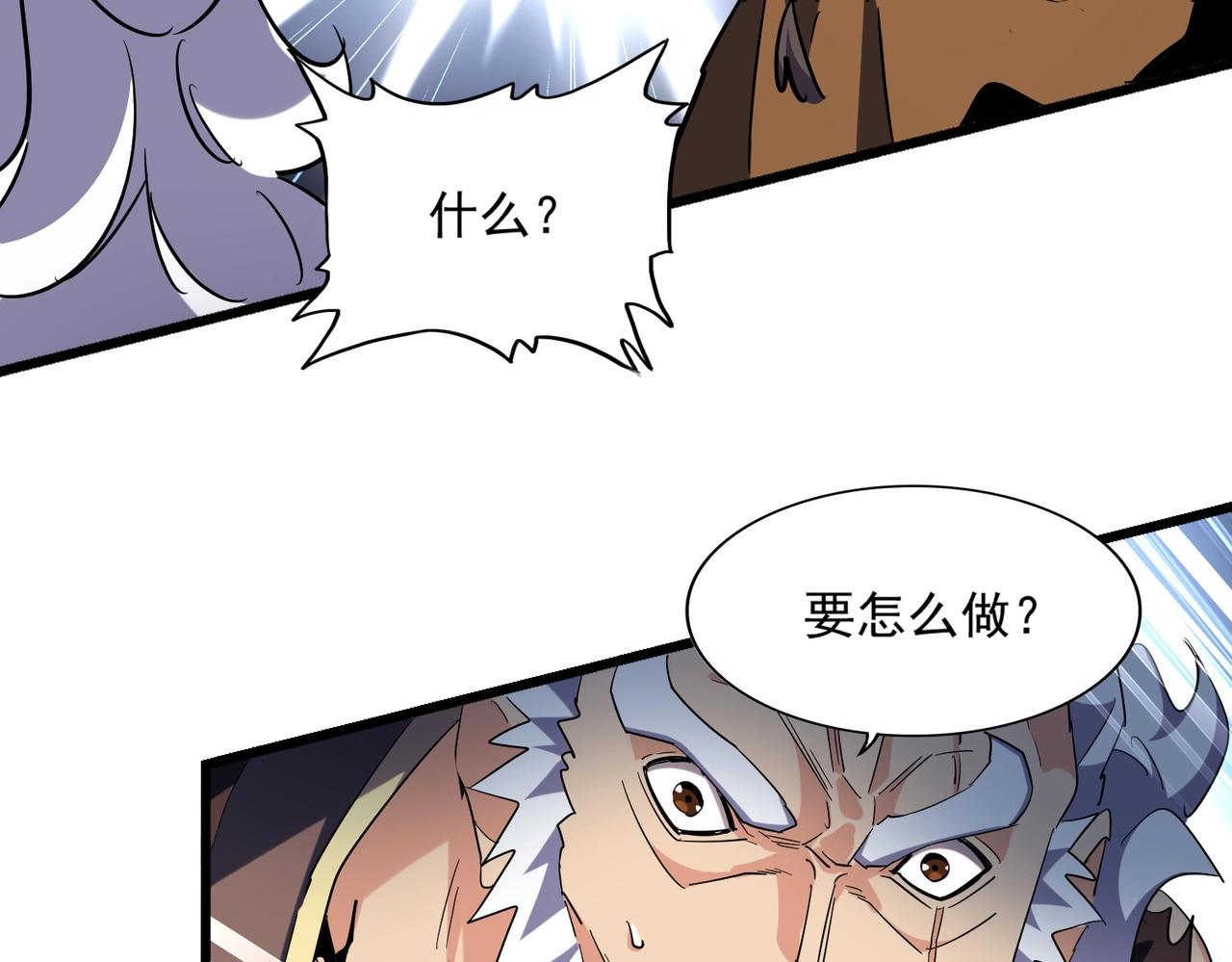 第264话 有你们几个好果子吃81