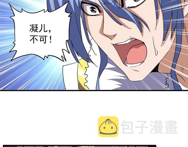 第87话 宿命的别离85