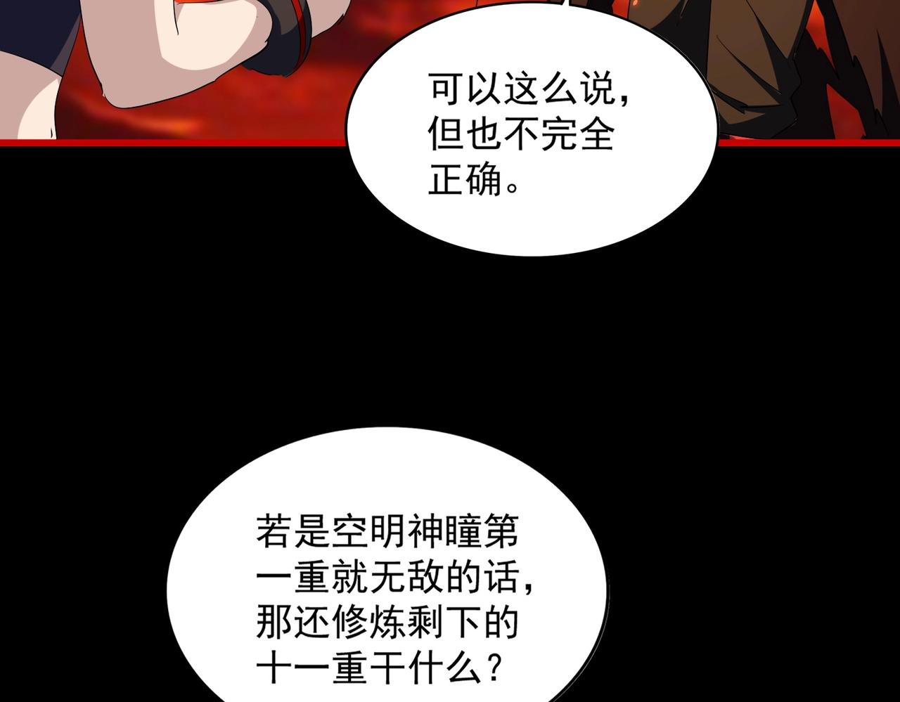 第285话 外挂越发离谱125