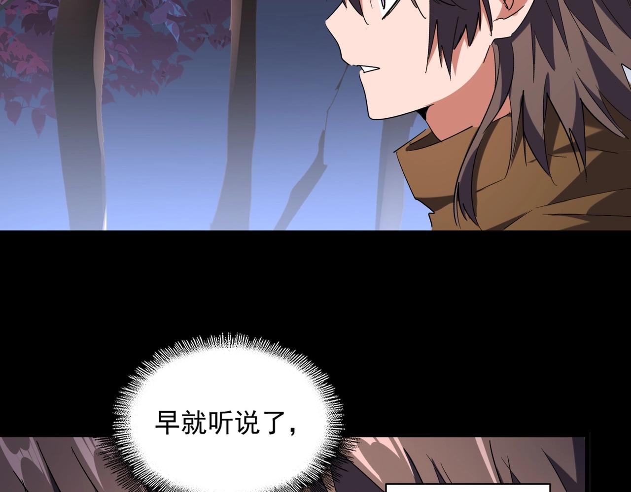 第231话 天宇四虎51