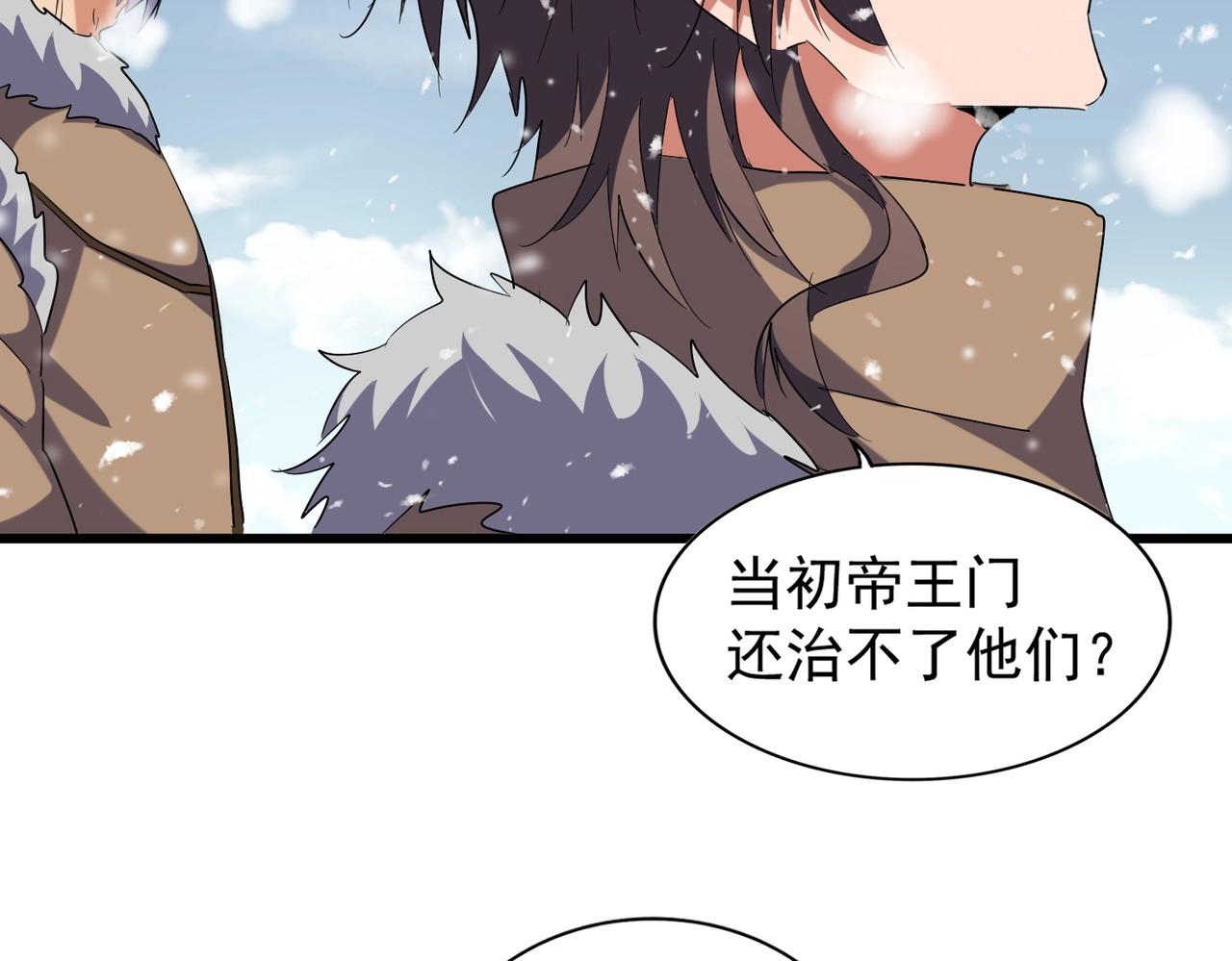 第243话 冰火48