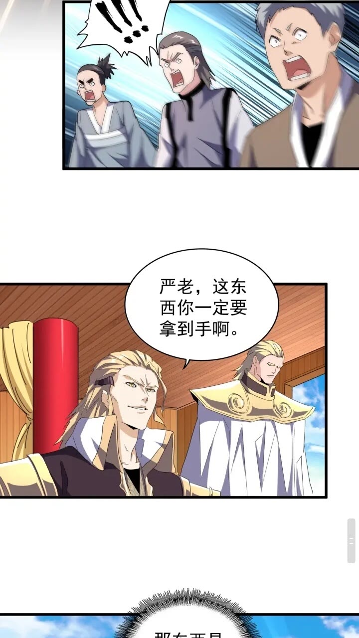 第160话 谁与争锋！40