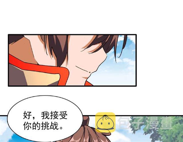 第36话 魔皇永不翻车（中）27