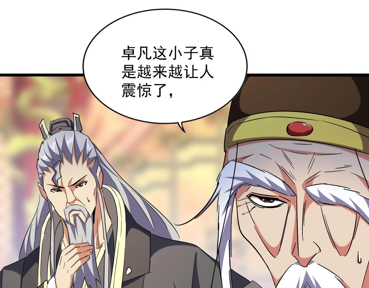 第250话 信口雌黄！54