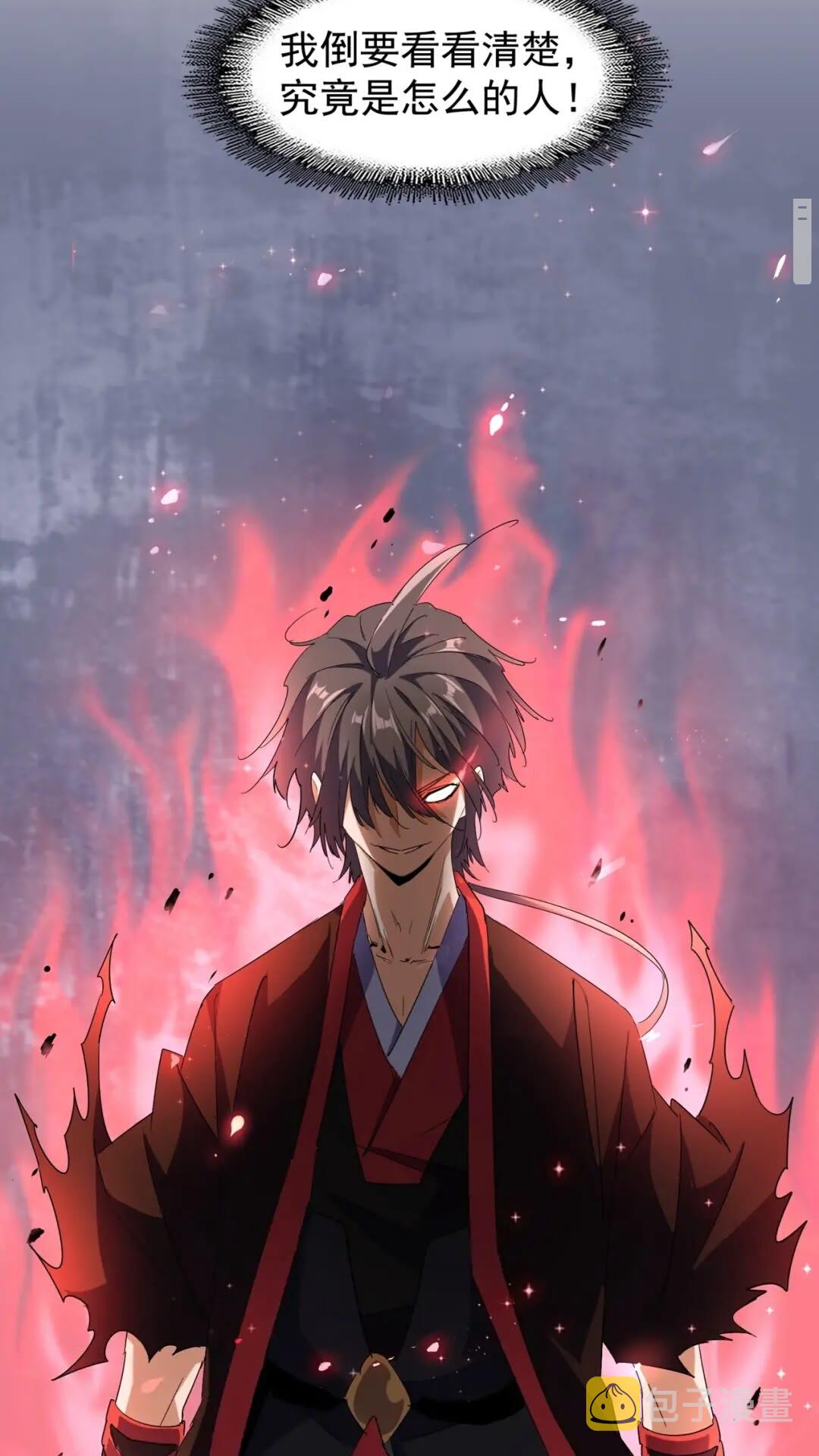 第95话 就这？8