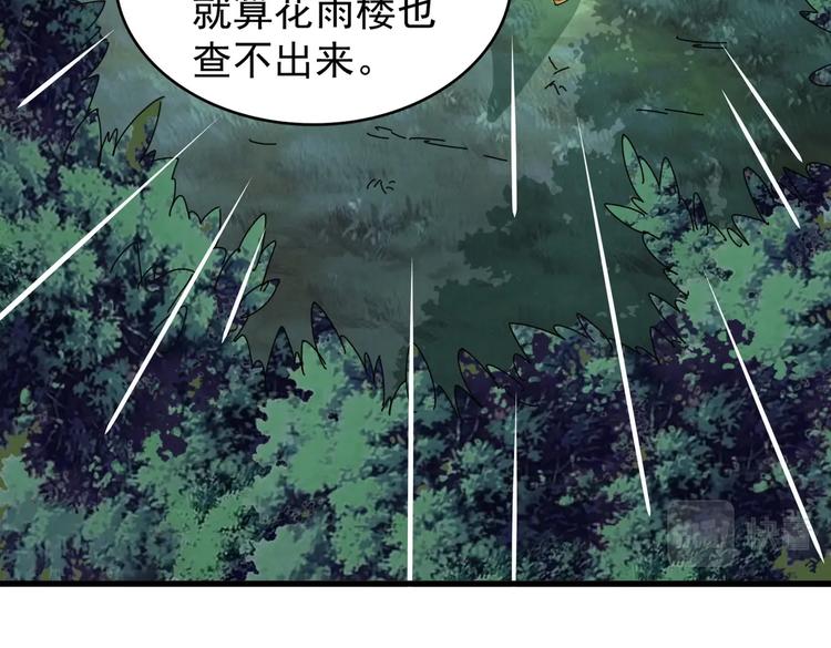 第201话 破石而出的魔王85