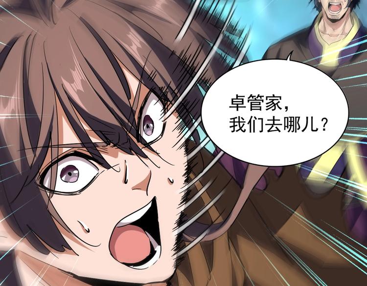 第206话 我们走!64