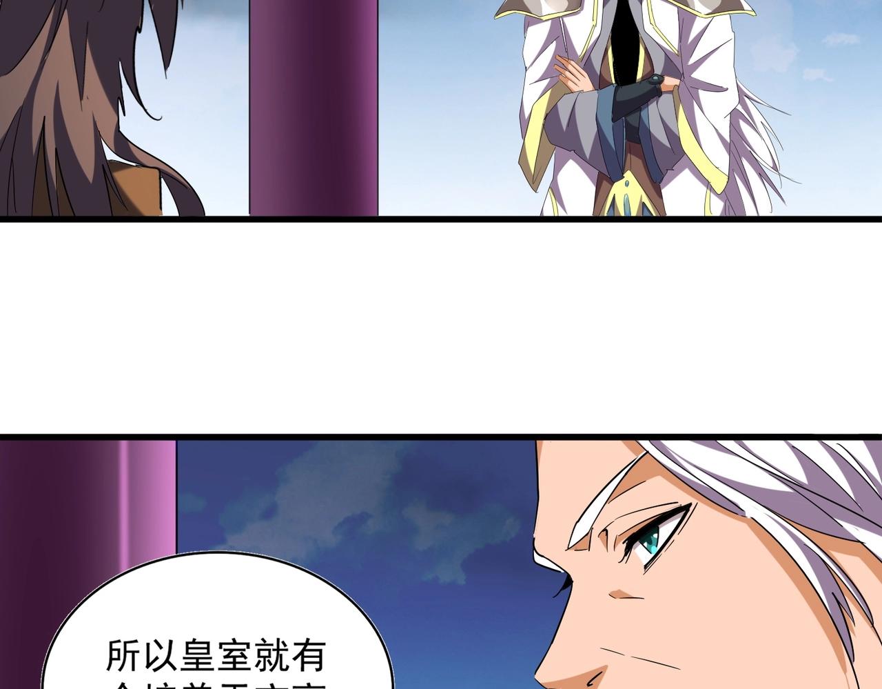 第256话 虚假的天玄境92