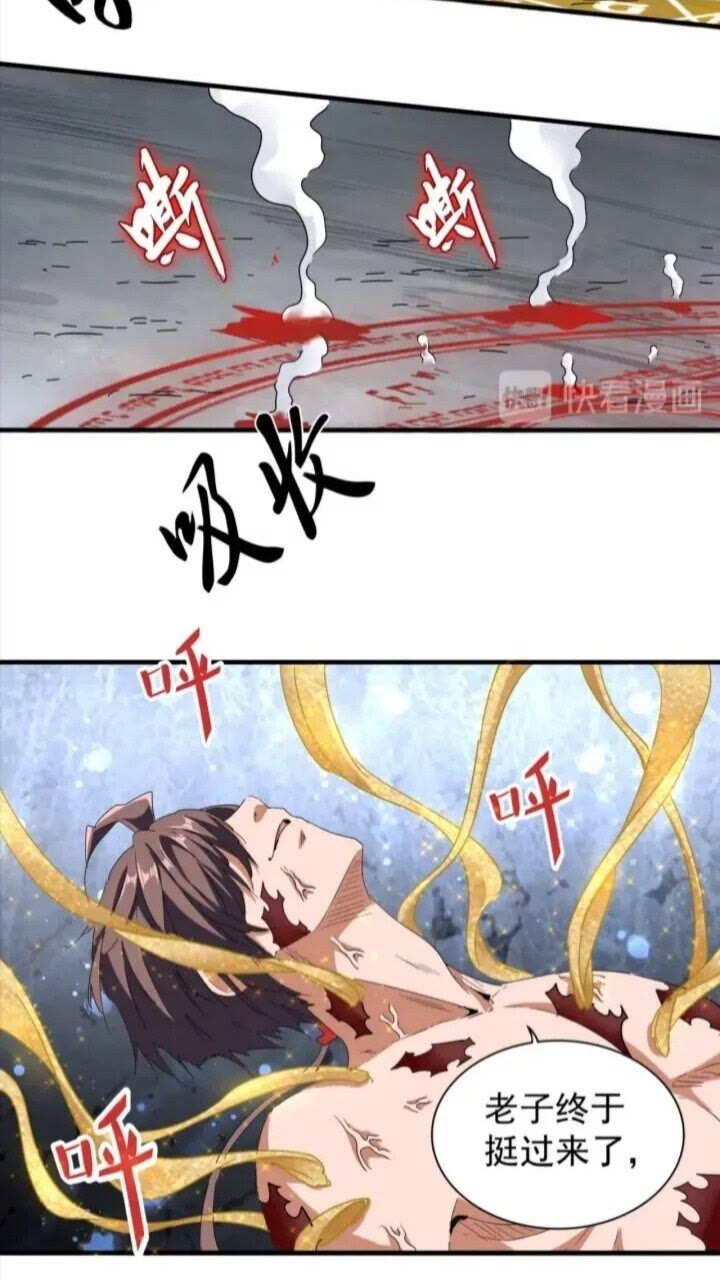 第89话 炼体之苦29