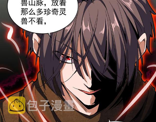 第51话 他是我的人26