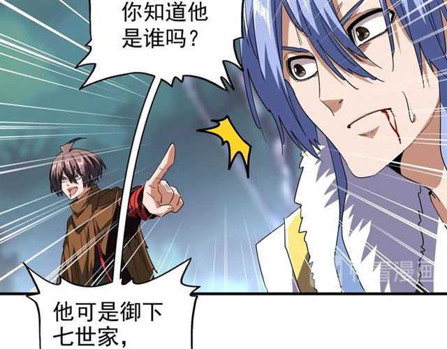第85话 嘴强王者卓厨子83