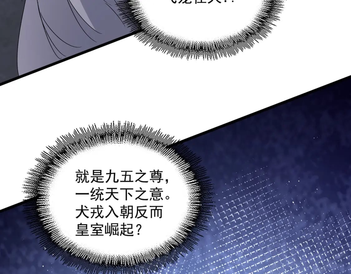 第422话 飞龙在天109