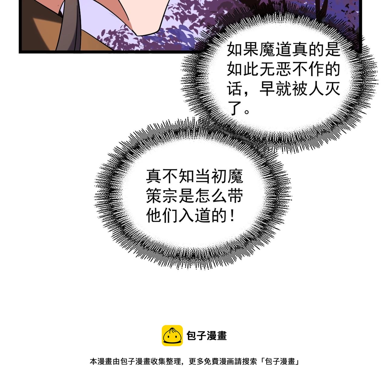 第265话 为我所用56