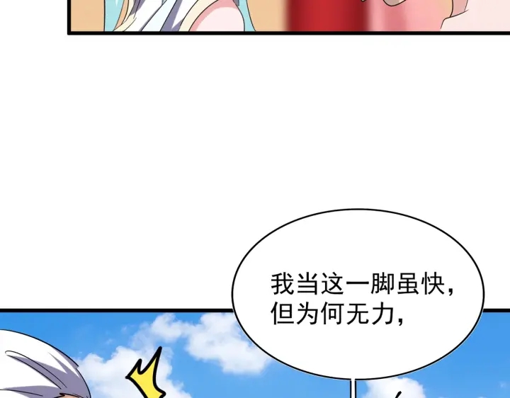 第188话 三家围杀105