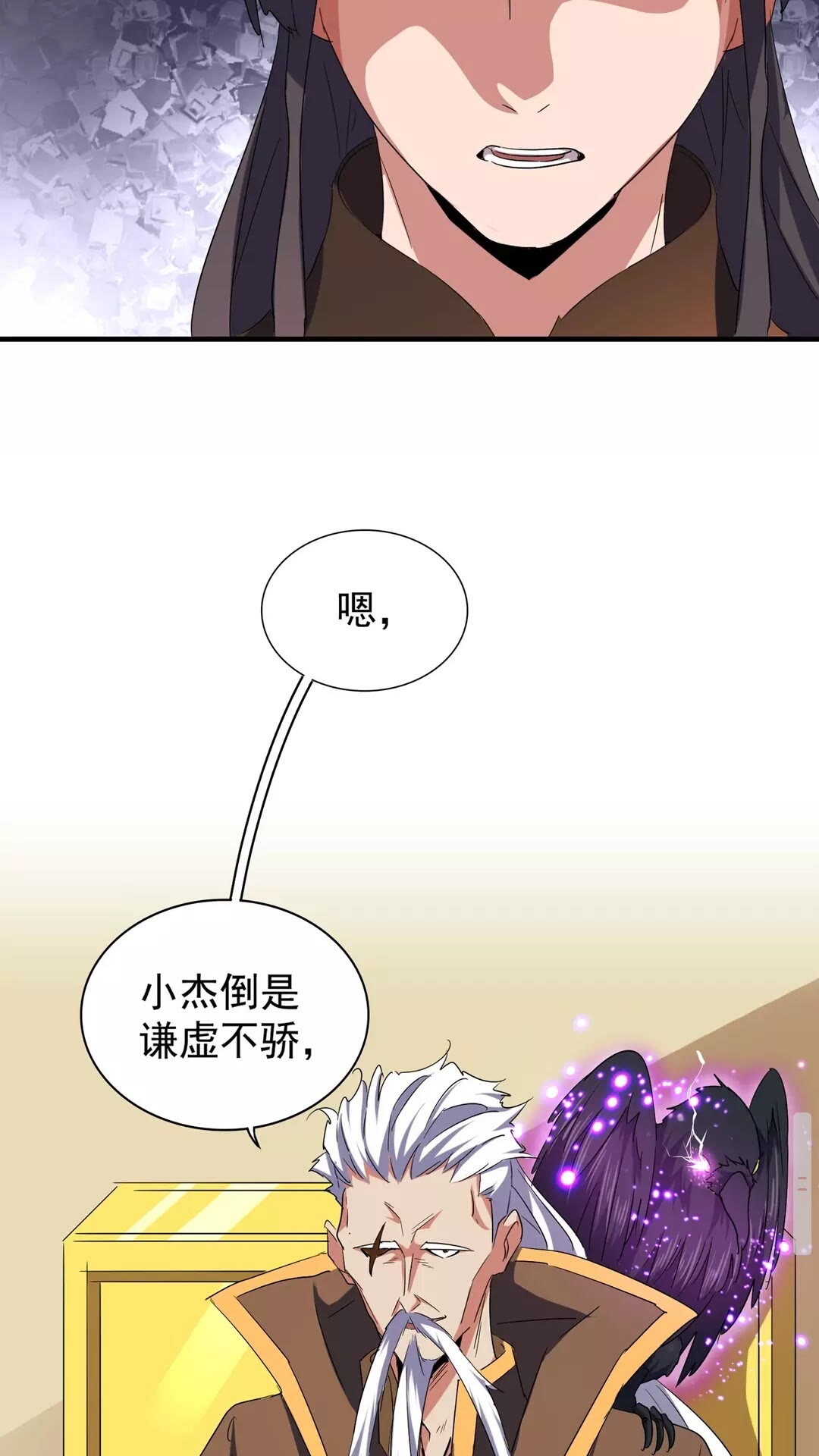 第101话 大陆上的强者们28