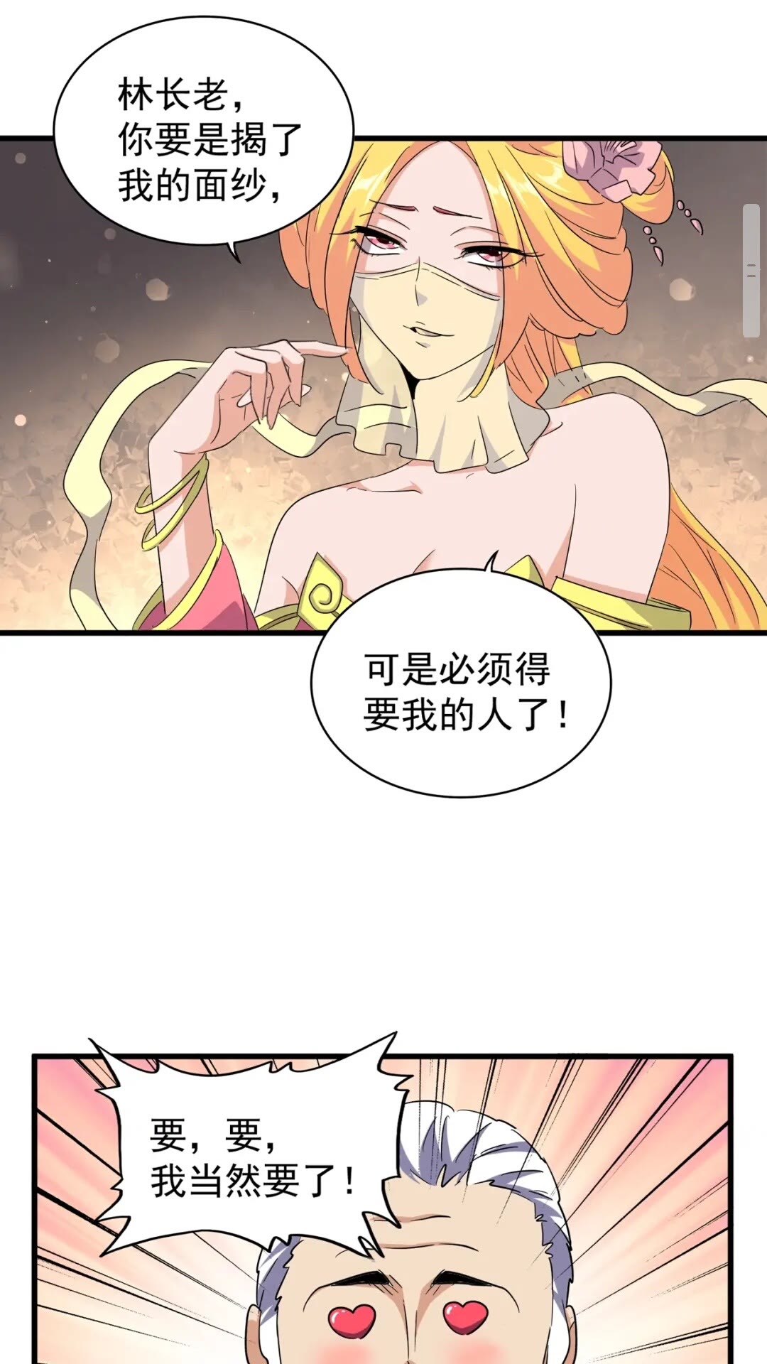 第131话 女人们的困境19