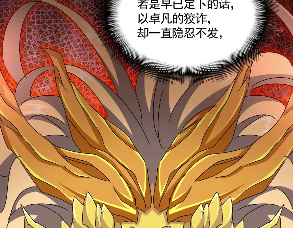 第478话 好大儿登场118