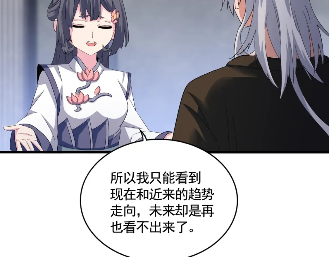 第415话 邪龙110