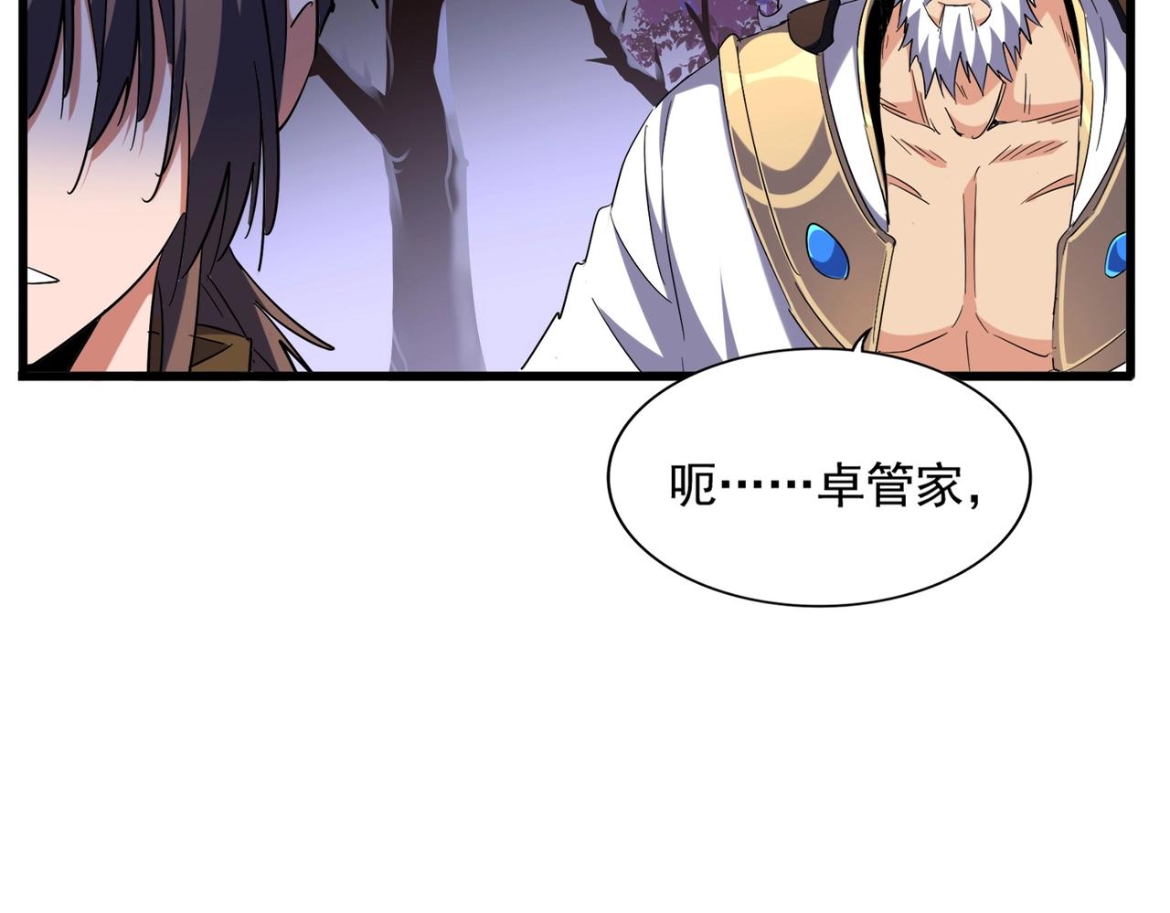 第266话 四鬼秘技7