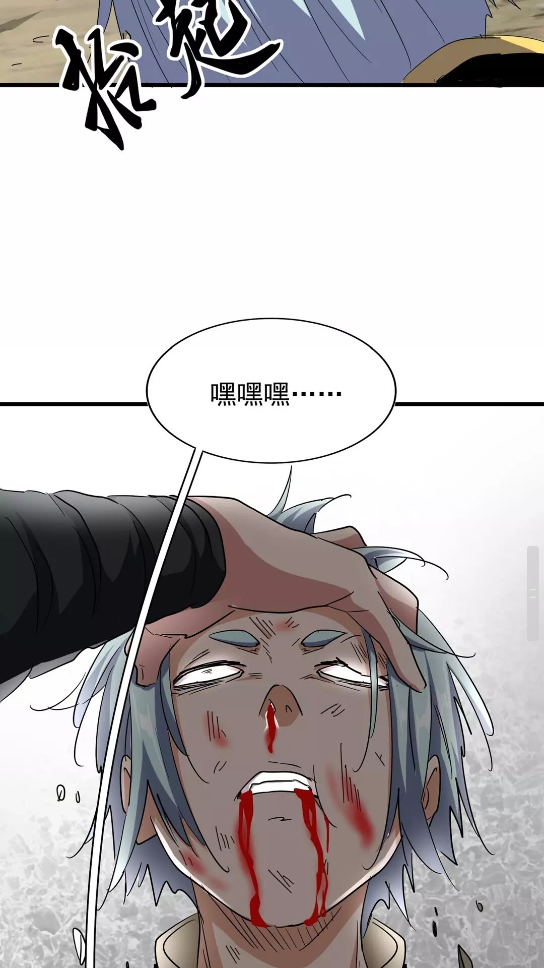 第123话 冤家聚首？14
