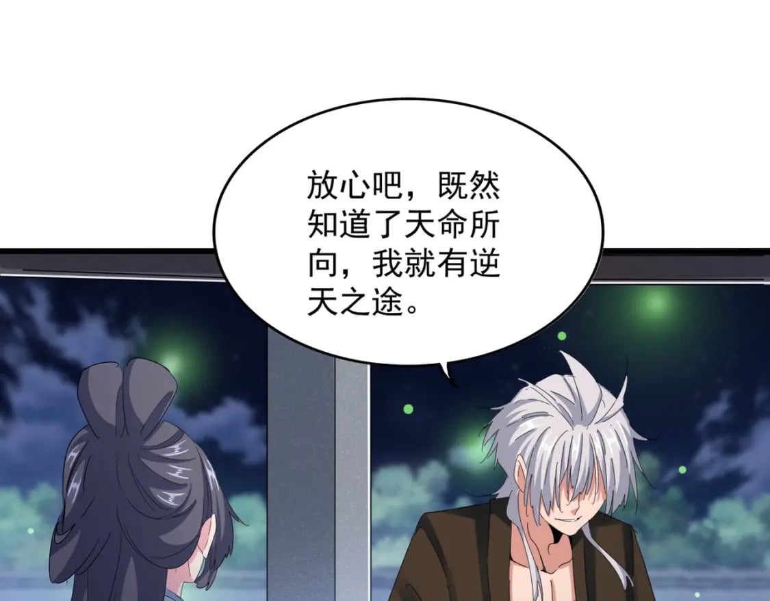 第424话 当街行凶？25