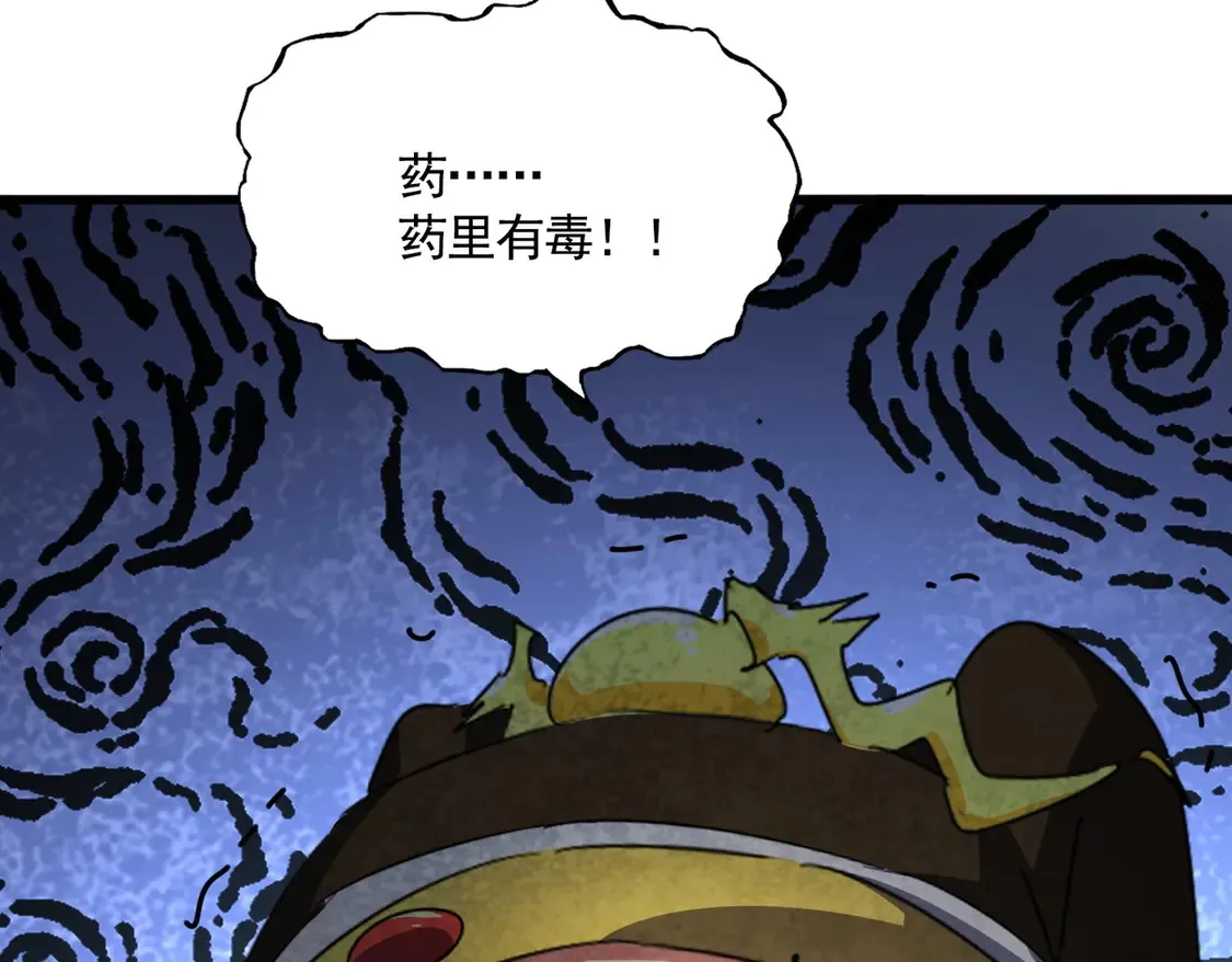 第528话 有毒！109