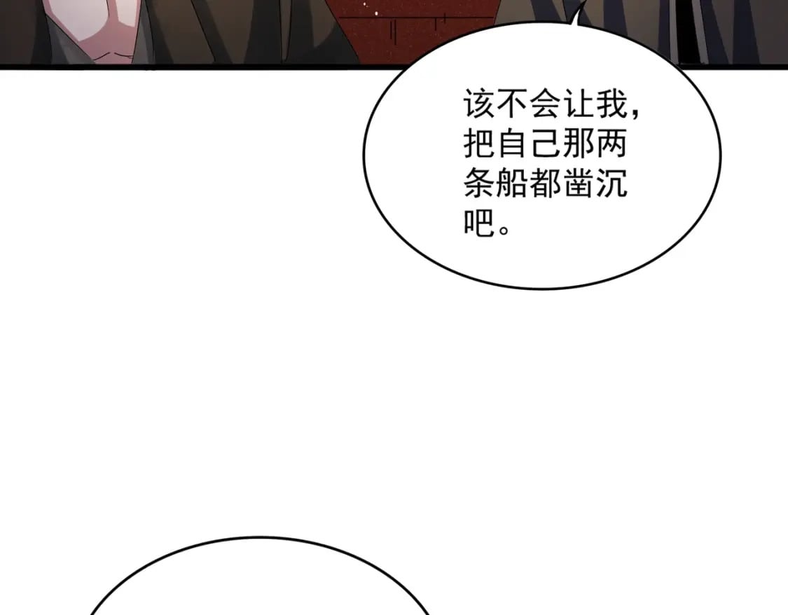 第427话 脚踏三条船78