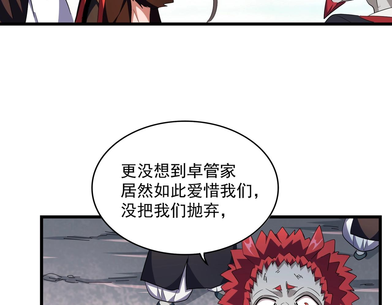第278话 落雷峡！69
