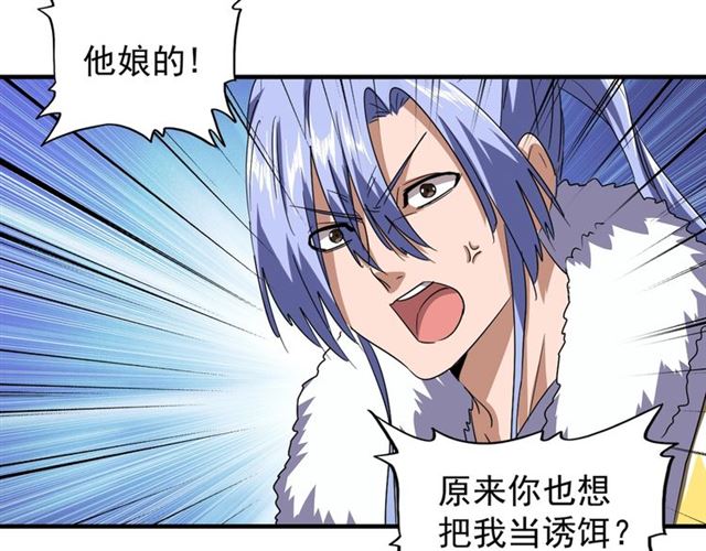 第77话 废什么话！赶紧爬！18