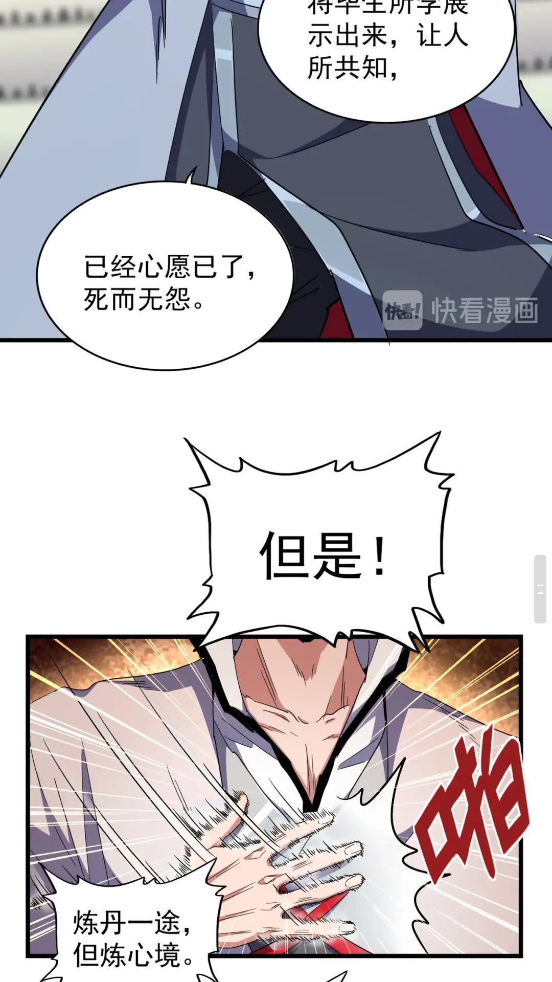 第172话 控场大师卓一凡55
