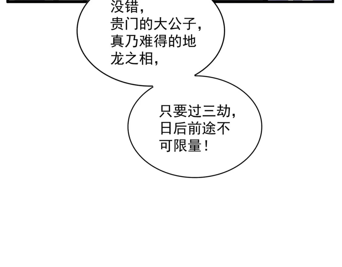 392话 难逃的因果79