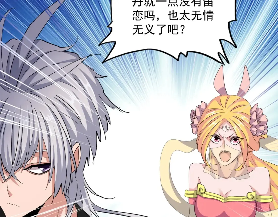 第416话 犬戎93
