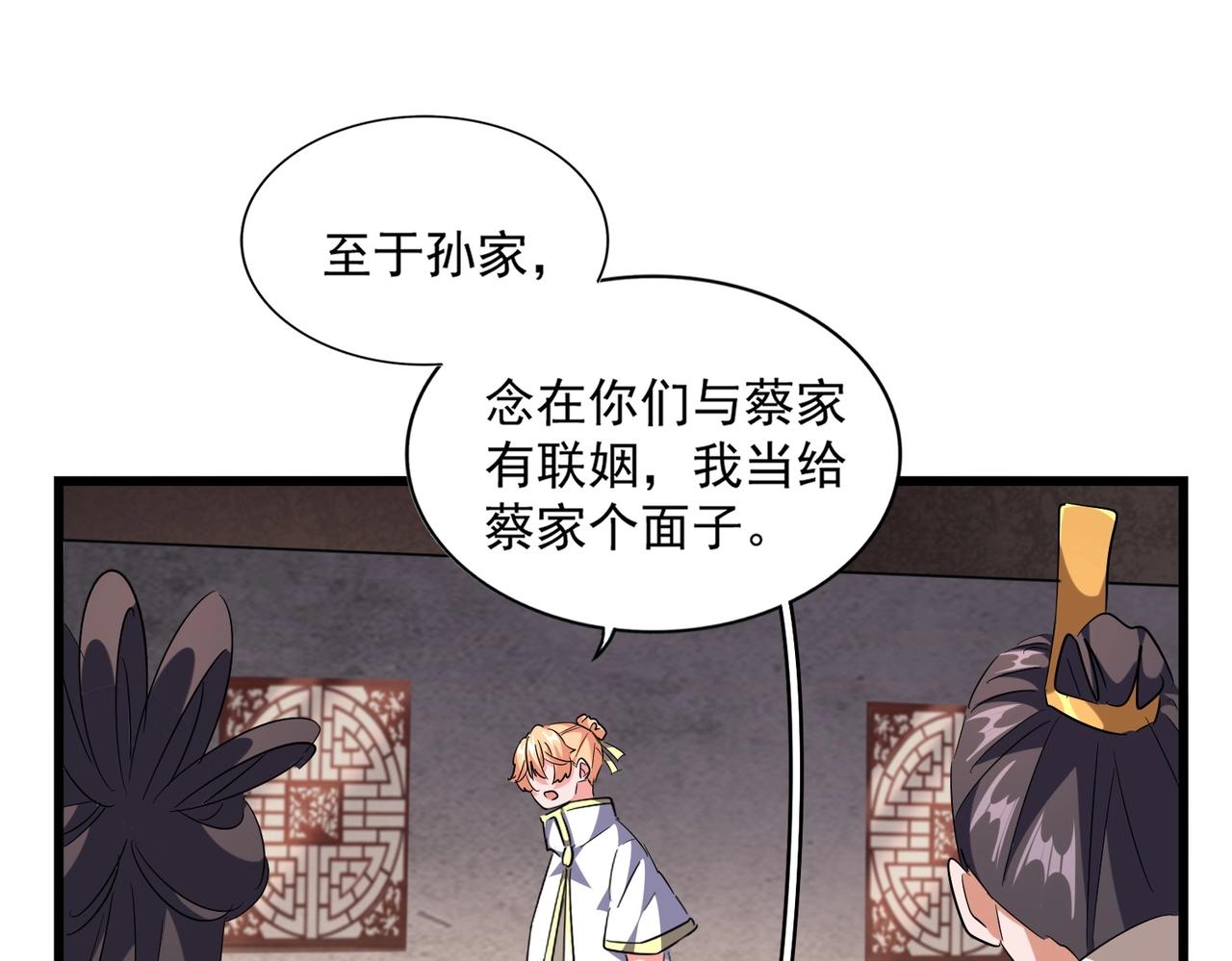 第241话 交给你了，洛云海89