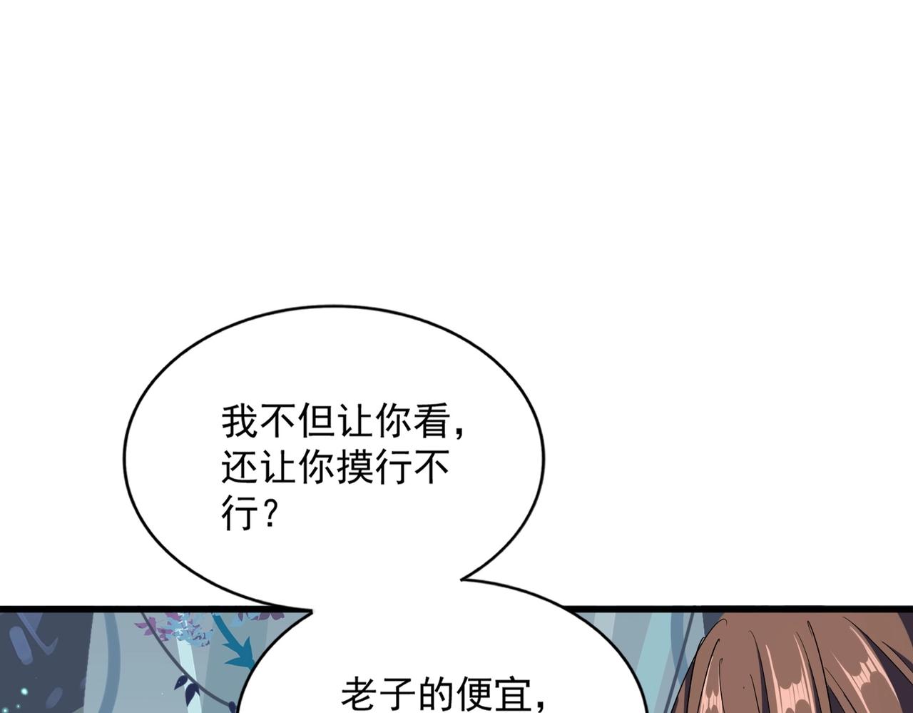 第310话 化形乳90