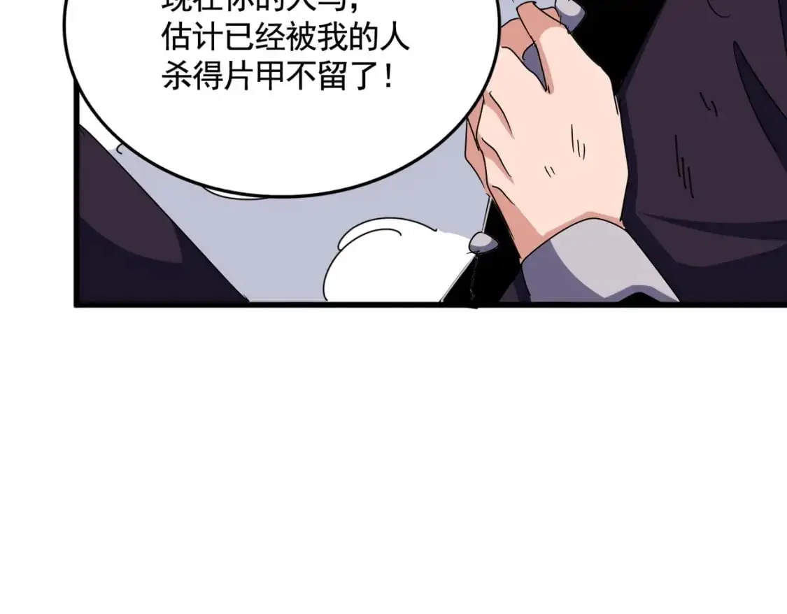 第478话 好大儿登场41