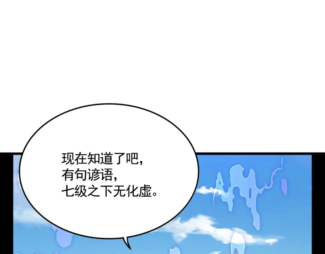 第512话 一个天玄103