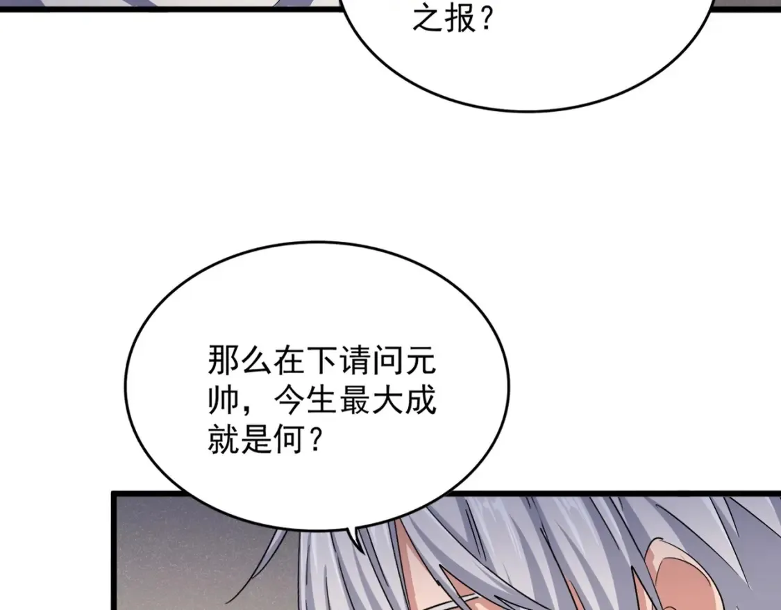 第501话 我来给你解个惑113