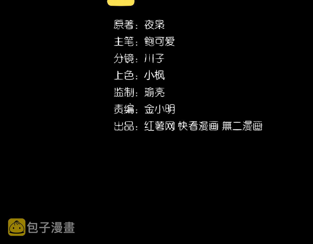 第282话 我当你爹吧！1