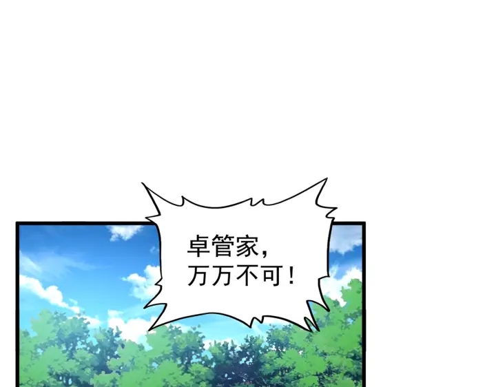 第209话 快活林？没前途..7