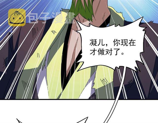第67话 嘴强王者48