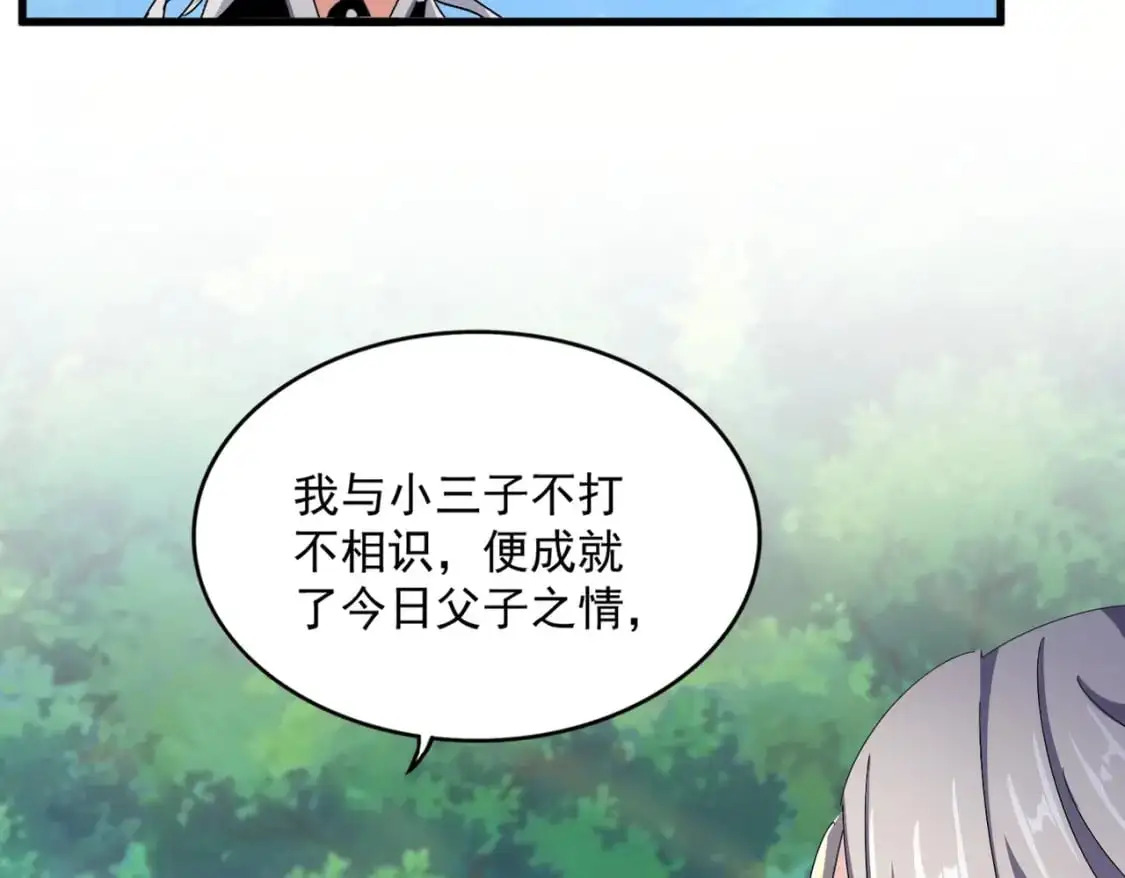 第486话 活捉冷无常！16