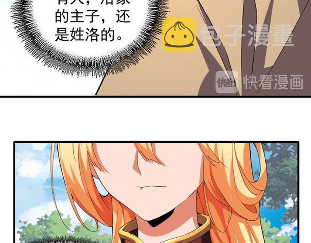 第42话 会谈开场！18