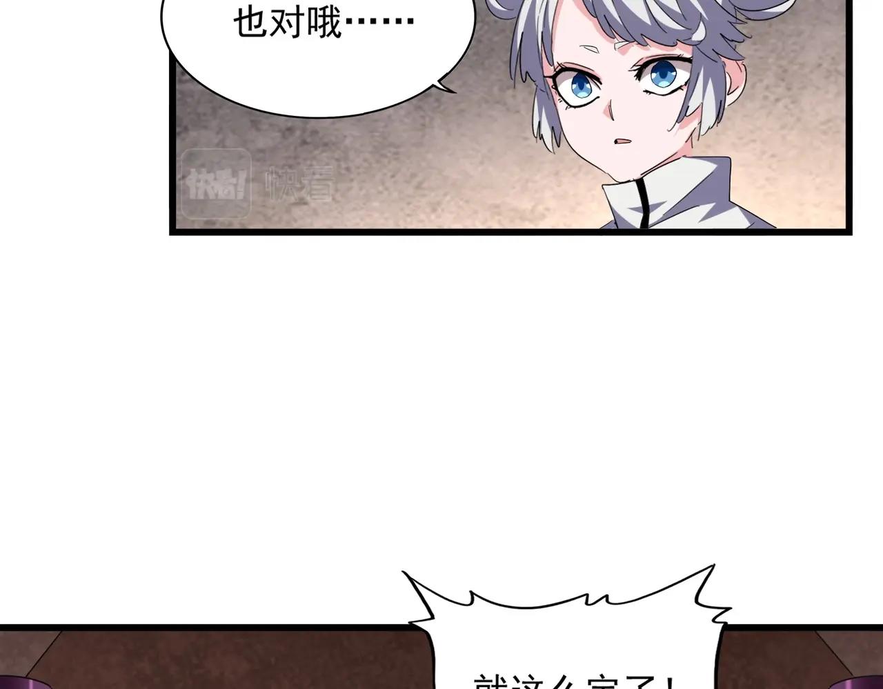 第261话 魔策四鬼53