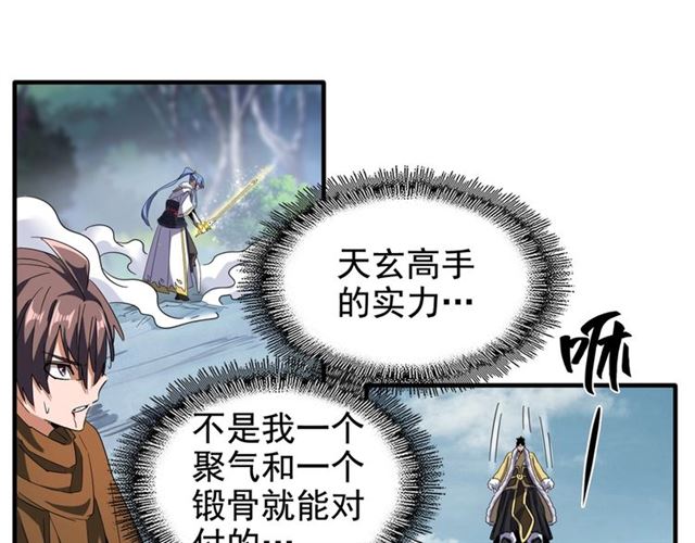 第85话 嘴强王者卓厨子54